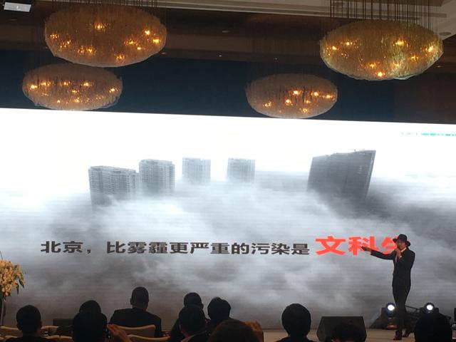 友好黄建国：比雾霾更严重的污染是文科生